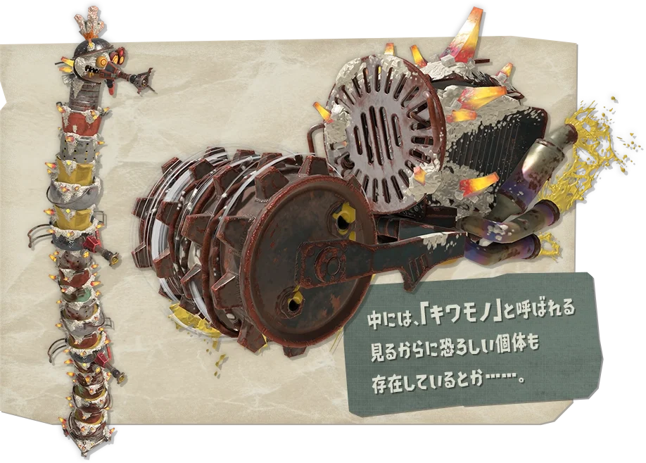 《斯普拉遁 塗擊隊》鹽漬強化種 Seasoned（暫譯）群像概念圖